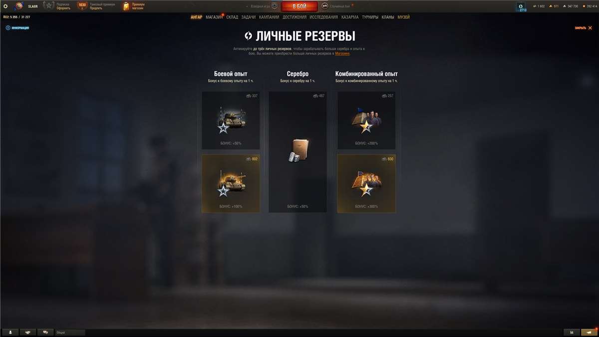продажа аккаунта к игре Мир Танков, WoT(Lesta, WG)